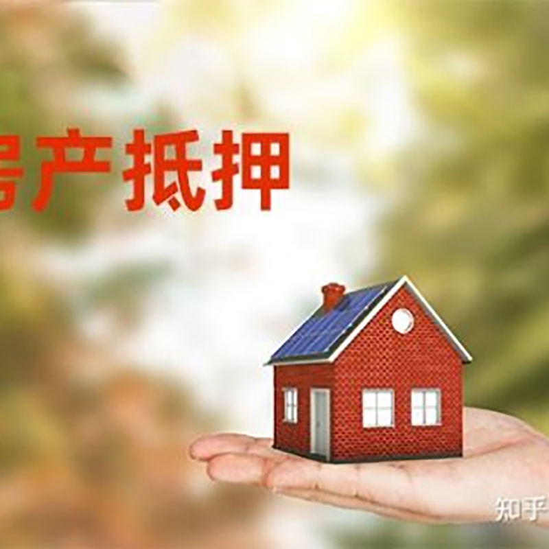 朗县重庆房屋抵押贷款利率及额度是多少