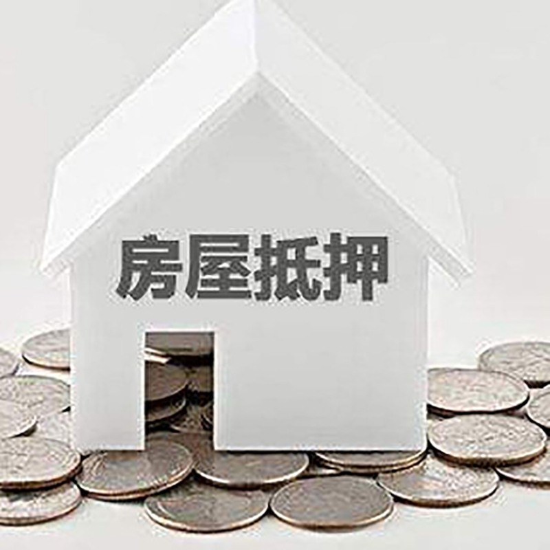 朗县重庆办理房产抵押贷款需要两个人签字吗