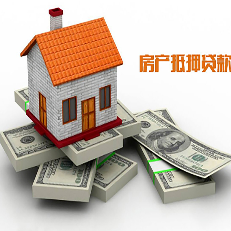 朗县重庆办理房产抵押贷款申请流程有哪些--重庆房产抵押贷款