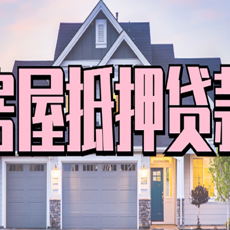 朗县个人贷款利息的是多少?