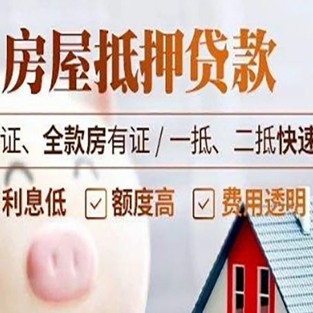 朗县房子抵押贷款利率上涨对市场的影响