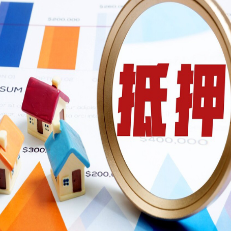 朗县房屋抵押贷款可以拿来做什么呢?