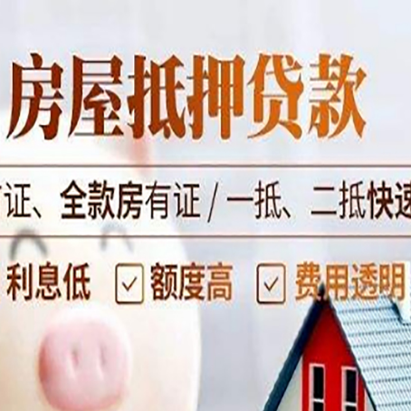 朗县房产抵押贷款哪家银行好办?