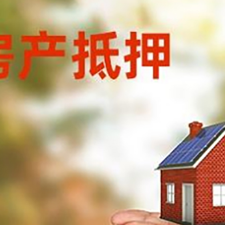 朗县房子抵押贷款的期限能有几年?