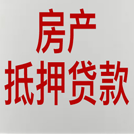 朗县房产抵押贷款逾期全流程应对指南